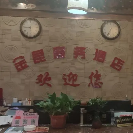 Hanshou Jinkun Business Hotel