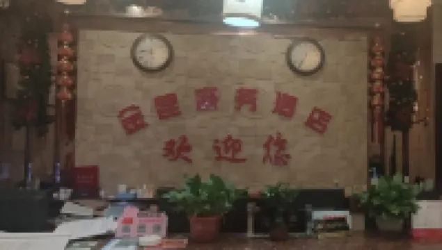 Hanshou Jinkun Business Hotel