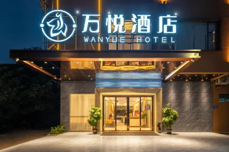 Wanyue Hotel Отели рядом с достопримечательностью «Guangdong University of Science & Technology»