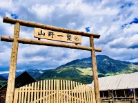 HOME IN THE HILLS Các khách sạn gần Kanas Scenic Spot