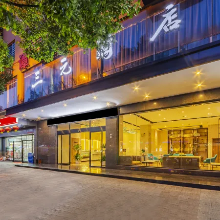 Sanyuan Hotel (Wuling Square)
