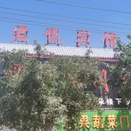 Huanxian Junyue Hotel