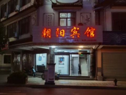 Chaoyang Hotel (Heyang East Road Shop)