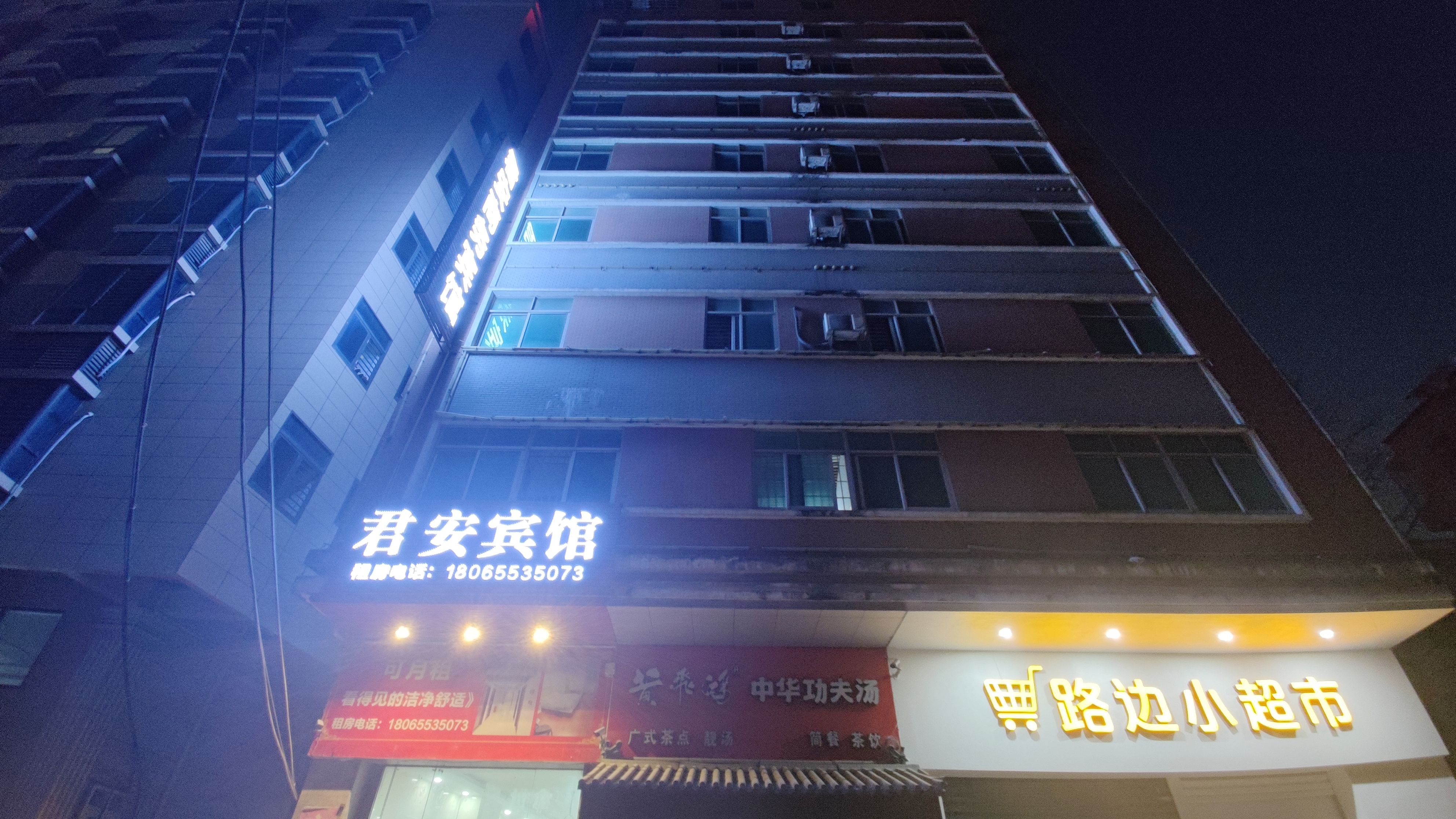 Junan Business HotelOver view