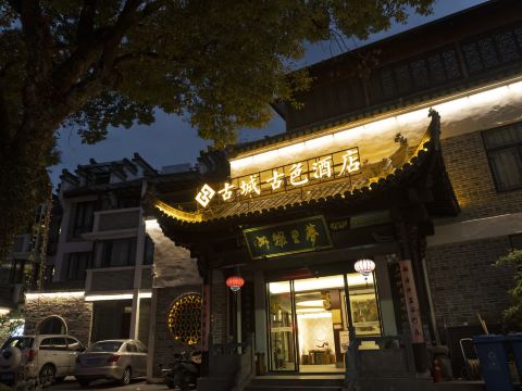 Gusse Hotel (Huangshanyi County Huizhou Ancient City Branch)