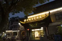 古城古色飯店（黃山歙縣徽州古城店） 新安江山水畫廊風景區-棉潭村附近的飯店