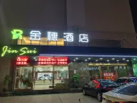 金穗酒店（華潤萬家店）