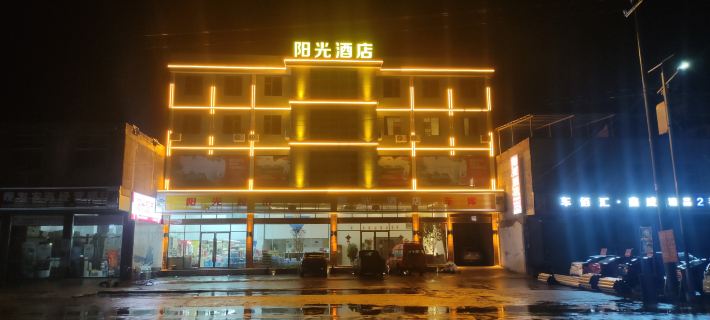 Yudu Sunshine Hotel Hotels in Yudu County