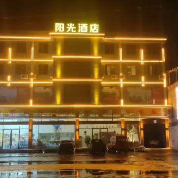 Yudu Sunshine Hotel