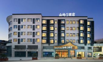 Shanyu S Hotel  (Chongzhou Government Central Plaza)