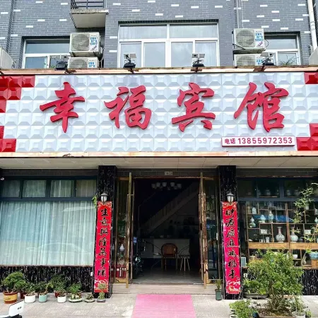 Xingfu Hotel