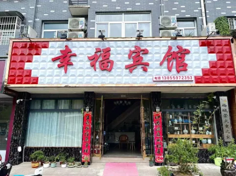 Xingfu Hotel