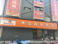 Borui Business Hotel