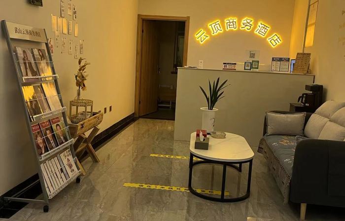 Wushan Yunding Business Hotel