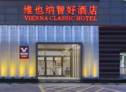 維也納智好飯店（天津大港石化園區店） 世紀廣場（迎賓街）附近的飯店