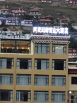 阿妮瑪卿雪山大飯店