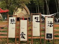 Nashan Nashui Freeland Wild Luxury Camp Hotels in Chenzhou