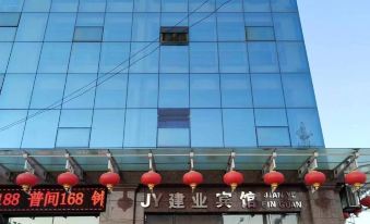 Jianye Hotel (Jiangjun Road)