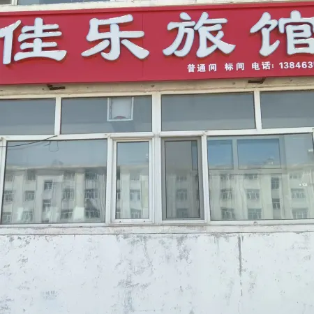 Heihe Jiale Hotel