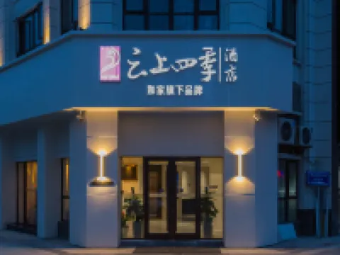 フェアリーランドホテル(黔西南プイ族ミャオ族自治州晴隆) 晴隆のホテル