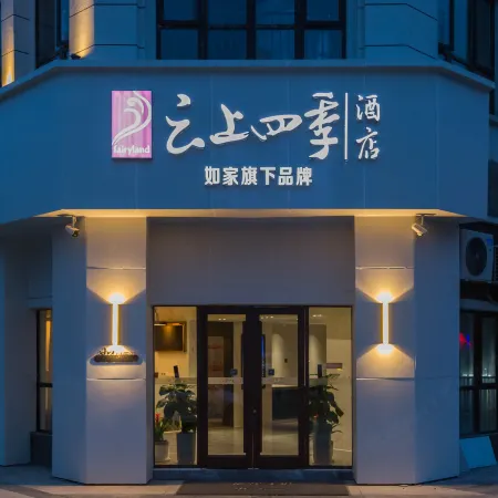 Fairyland Hotel (Qianxinan Qinglong)