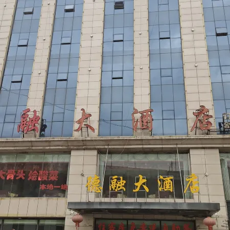 Fugu Xinmin Derong Hotel
