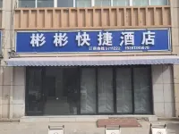 Binbin Express Hotel Hotels in Jiashi