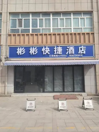 Binbin Express Hotel