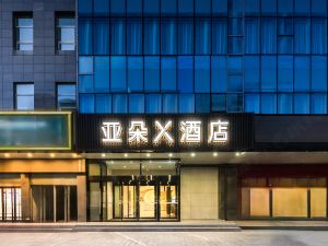 Beijing Haidian Sijiqing Yaduo X Hotel