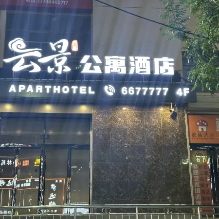 Yunxi Yunjing Apartment Hotel Отели в г. Лунси