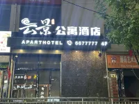 Yunxi Yunjing Apartment Hotel Hotels in Longxi