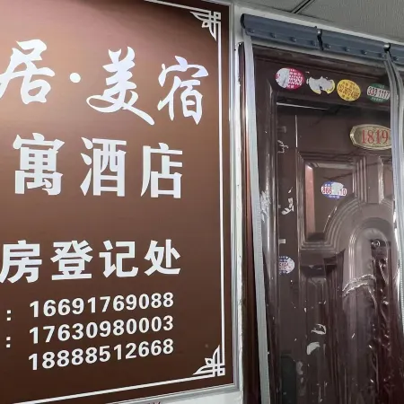 Jiaju Boutique Stay Apartment (Xinyang Tianrun Plaza Railway Station)