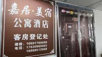 Jiaju Boutique Stay Apartment (Xinyang Tianrun Plaza Railway Station)