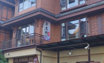 Charming Homestay Inn, Mangshi,Yunnan