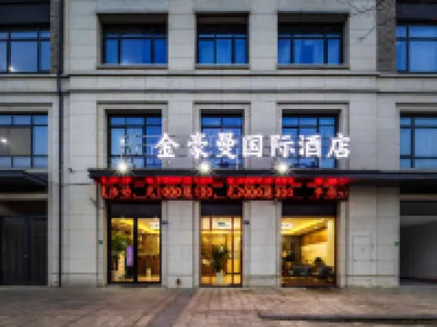 Jinhaoman International Hotel (Haining Zhejiang University International Campus) Hotels in Haining