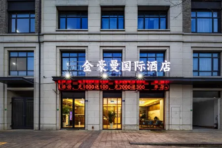 Jinhaoman International Hotel (Haining Zhejiang University International Campus) Отели рядом с достопримечательностью «Former residence of Zhimo Xu»