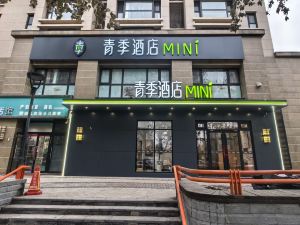 青季飯店MINI（北京大興南郊腫瘤醫院店）