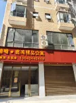 呦呦鹿鳴精品公寓（藤縣中央城潯江公園店）