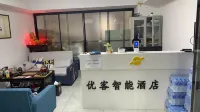 優客公寓（內蒙古科技大學店）