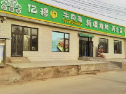 Departing Meisu (Beijing Daxing Airport Branch)