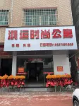 Hongyun Trendy Apartment Отели рядом с достопримечательностью «Площадь Бэйшуй»