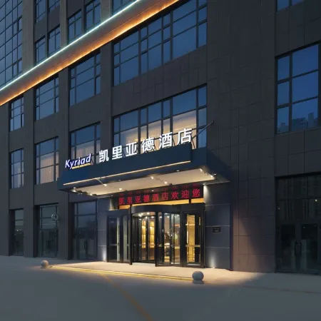 Kyriad Hotel (Kashgar Examination and Approval Bureau)