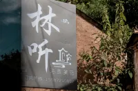 Dali Linting·Designer Smart Homestay (Erhai Xiaoputuo Branch) โรงแรมในSmall Putuo Scenic Area of Wase Town