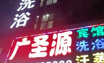 Guangshengyuan Hotel
