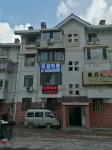 Jiuyao E-sports Homestay (Tianjin Xiqing University City) Hotel in zona Tianjin Normal University Cell Biology