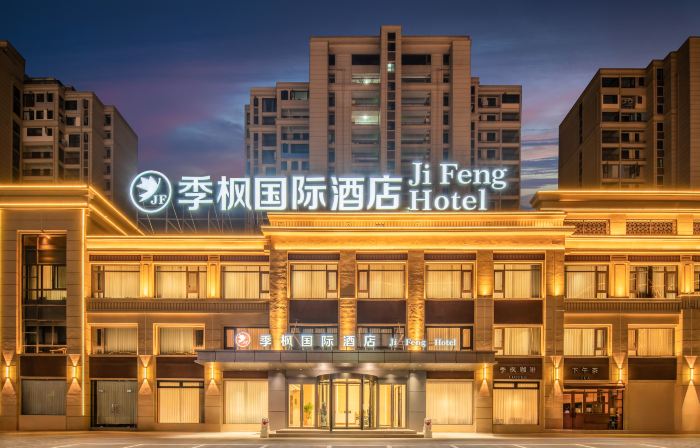 Jifeng International Hotel (Xuancheng Jingxian Branch)