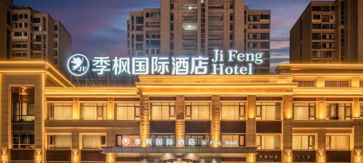 Jifeng International Hotel (Xuancheng Jingxian Branch) Hotels in Jing County