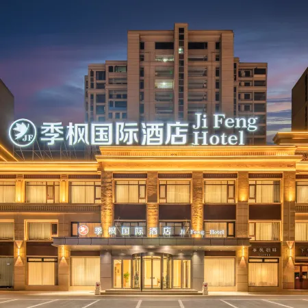 Jifeng International Hotel (Xuancheng Jingxian Branch)