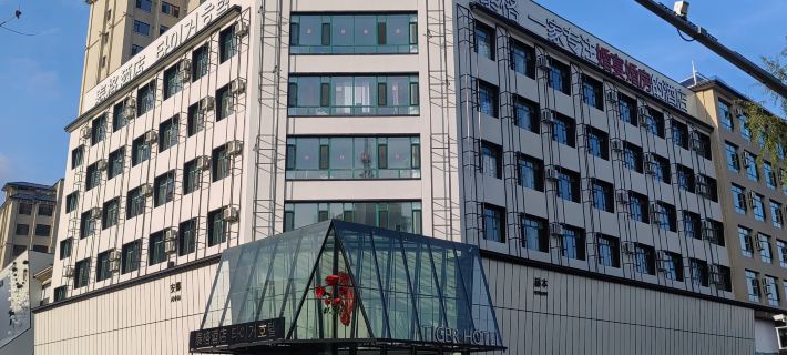 Tiger Hotel Hotels in Dunhua
