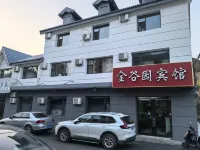 팡산 진구위안 호텔 - 무료 와이파이